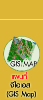 แผนที่ออนไลน์ เชียงราย / แผนที่จีไอเอส เชียงราย (Chiang Rai GIS Map)